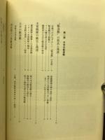 福井静夫著作集 : 軍艦七十五年回想記
