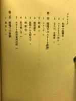 短現の研究 : 日本を動かす海軍エリート
