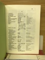 応用植物病理学用語集