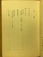 やまがた民藝誌