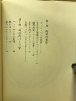 ボンデージ進化論
