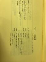 ボンデージ進化論