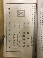 書学捷径