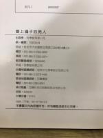 愛上鴿子的男人
