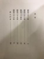 粗餐 : 句集