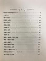 昭和切手
