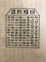 三體千字文