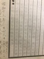 済斎詩鈔