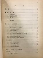 工業技術者のための力学