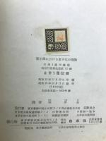 新力学に於ける量子化の理論