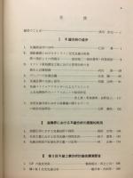 X線分析の進歩