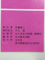 哲学は何のために