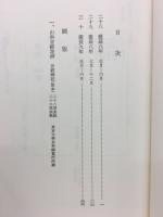 大日本古記録