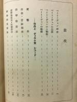 ベートーヴェン