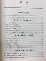 FFTの使い方