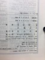 FFTの使い方