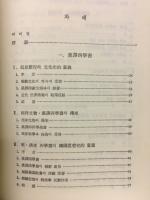 朝鮮西学史研究