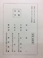 支那の歴史