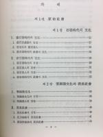 韓國史通論