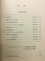 金型製作法