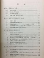アイソトープ応用技術講座