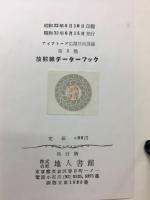 アイソトープ応用技術講座