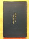 昆蟲學教科書