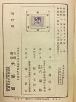 昆蟲學教科書