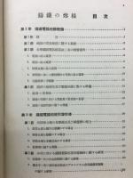 鑄鐵の熔接
