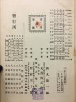 瓦斯及石油機関 
