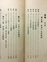 瓦斯及石油機関 