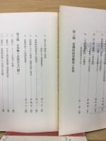 従属体制と反米民族自主運動