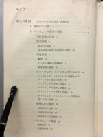コンピュータの活用 : 7社の事例