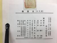 韓國史