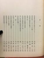 白水内田泉之助先生の思い出　(中国文学論考追悼号)