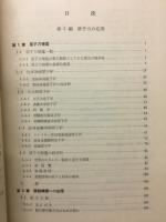 原子力工学講座