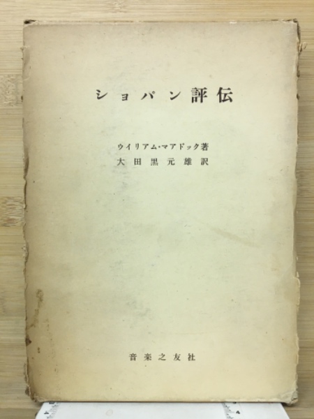 11枚のトランプ(泡坂妻夫 著) / 古本倶楽部株式会社 / 古本