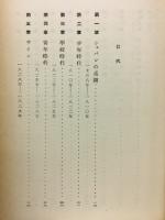 ショパン評伝