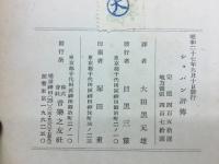 ショパン評伝