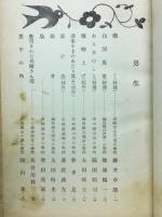 模範綴方全集