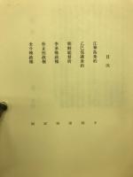 韓国のあゆみ