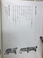 牛肉の本