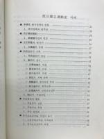 抗日独立運動史