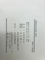書物同好會會報