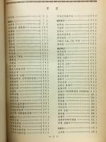 우리 나라 력사유적　　わが国の歴史遺蹟