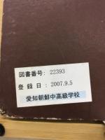우리 나라 력사유적　　わが国の歴史遺蹟