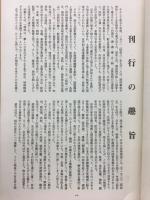 興亡を生きた日々 : 満洲生必の記録