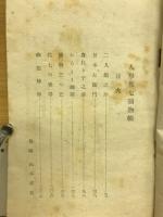 人形佐七捕物帳