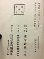大日本史料
