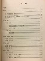 고구려문화　　高句麗文化